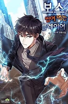 Cover image for the novel called The Player Who Devours Bosses