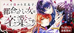 Cover image for the manga called I'm Done Being Your Doormat