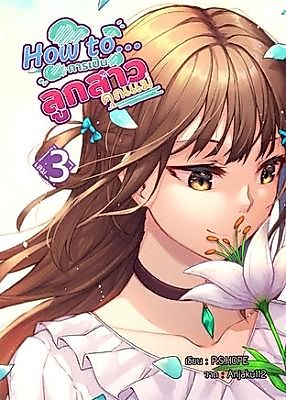 Cover image for the novel called A Superstar Reborn: How to Be a Good Daughter