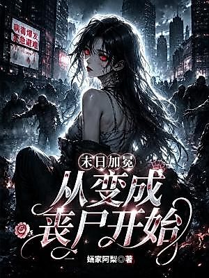 Cover image for the novel called Crowned in the Apocalypse: Starting as a Zombie