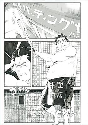 Cover image for the manga called Fullswing