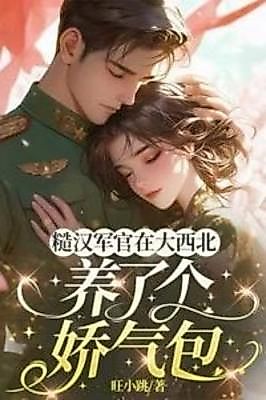 Cover image for the novel called The Rugged Officer and His Delicate Darling