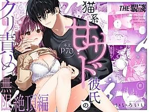 Cover image for the manga called [Sweet Sadistic Boyfriend] Sweet S-Boyfriend's Clit Infinite Orgasm Loop