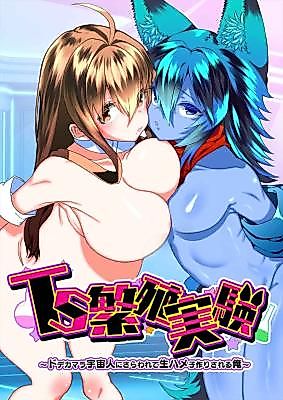 Cover image for the manga called Aliens Turned Me Into a Girl
