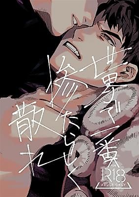 Cover image for the manga called Scatter, Like the World's Most Beautiful Daffodil