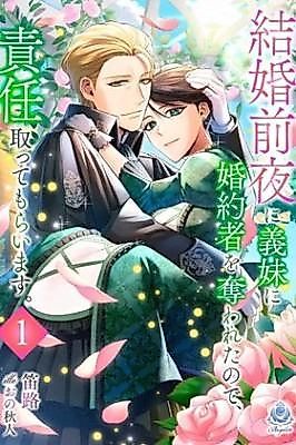 Cover image for the manga called My Stepsister Stole My Fiancé Before the Wedding, so She'll Take Responsibility