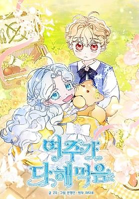 Cover image for the manhwa called The Female Lead Does It All
