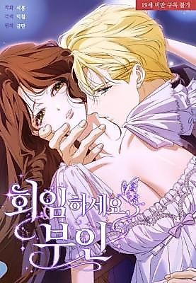 Cover image for the manhwa called Conceive, My Lady