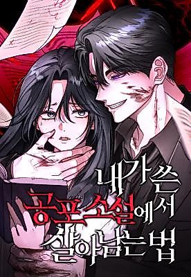Cover image for the manhwa called How to Survive in the Horror Novel I Wrote