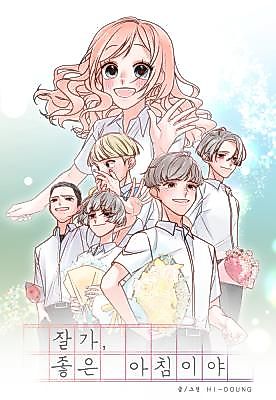 Cover image for the manhwa called Bye, Good Morning