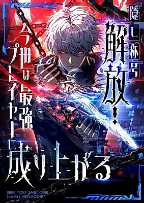 Cover image for the manhua called Reincarnated With Divine Titles