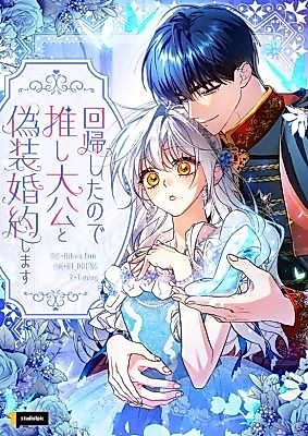 Cover image for the manhwa called Lady Cinderella