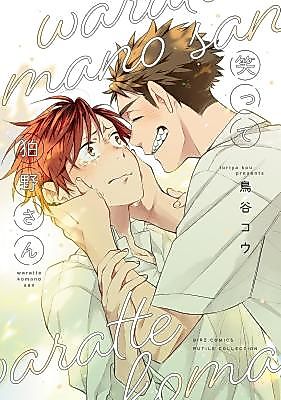 Cover image for the manga called Waratte Komano-san