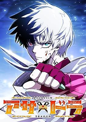 Cover image for the manhwa called Assassin x Dragon