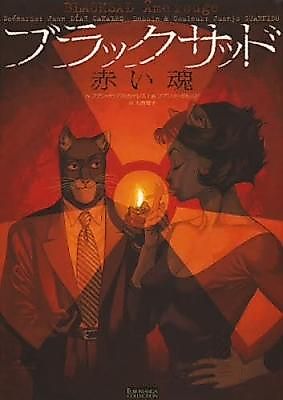 Cover image for the other called Black Sad