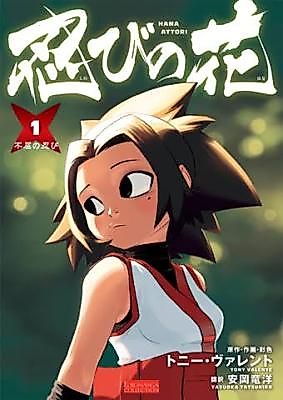 Cover image for the other called Flower Ninjas