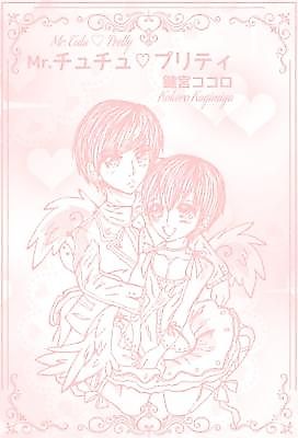 Cover image for the manga called Mr. Tutu ♡ Pretty