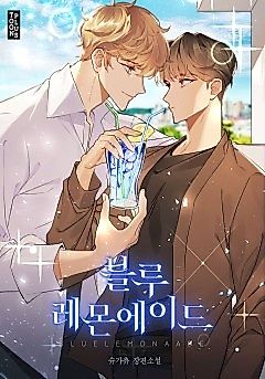 Cover image for the novel called Blue Lemonade