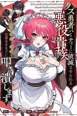 Cover image for the manga called I Reincarnated as the Villainous Noble Destined to Be Destroyed by the Trash Hero Party, but I'll Crush Them Completely With My Knowledge of the Original Story and Hard Work