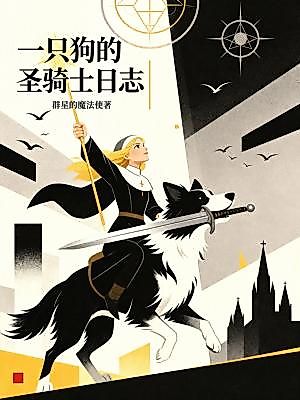 Cover image for the novel called A Dog's Paladin Journal