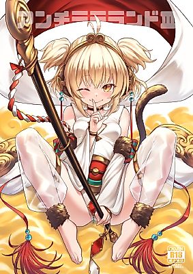Cover image for the other called アンチララランド (グランブルーファンタジー)