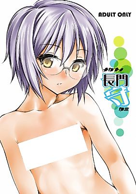Cover image for the other called Suzumiya Haruhi no Yuuutsu dj - Nagato’s Keeper