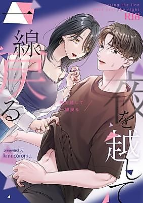 Cover image for the manga called Getting Back to Where We Left Off