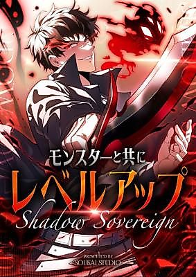 Cover image for the manga called Shadow Sovereign: Leveling Up with Monsters