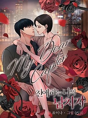 Cover image for the manhwa called My Dear Captor