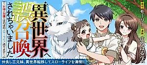 Cover image for the manga called Accidentally Summoned to Another World, I'll Live a Peaceful Slow Life With the Goddess's Blessing