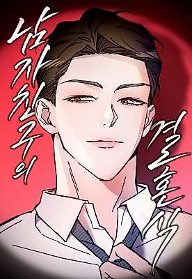 Cover image for the manhwa called My Boyfriend’s Wedding