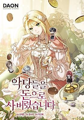 Cover image for the manhwa called I Bought the Villains With Money
