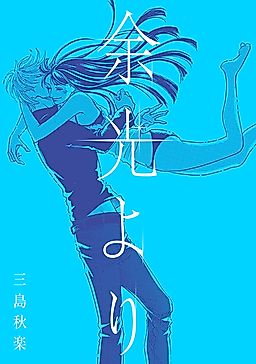 Cover image for the manga called Yokou Yori
