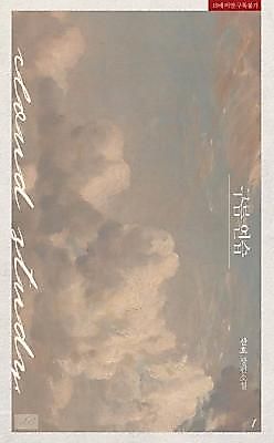 Cover image for the novel called Cloud Study