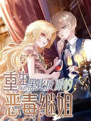 Cover image for the manhua called Reborn as the Wicked Stepsister of a Corrupted Villain