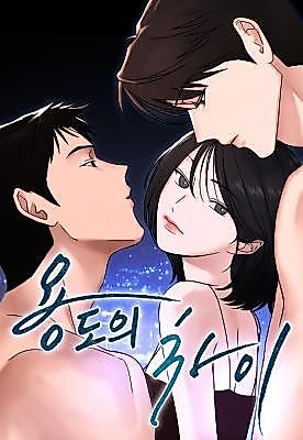 Cover image for the manhwa called The Difference in Yong-do
