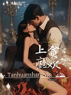 Cover image for the novel called Addicted to Pleasure
