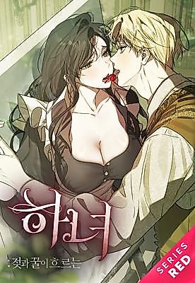Cover image for the manhwa called The Maid (Muye)