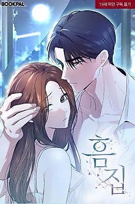 Cover image for the manhwa called Blemish