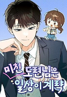 Cover image for the manhwa called The Mad Young Master's Daily Life Is a Scheme