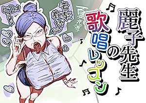 Cover image for the manga called Reiko-sensei's Singing Lesson