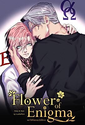 Cover image for the other called Flower of Enigma