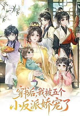 Cover image for the manhua called After Transmigrating Into a Novel, I'm Spoiled by Five Little Villains