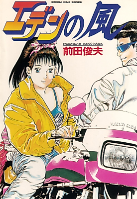 Cover image for the manga called The Beast’s Underworld