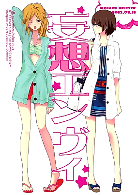 Cover image for the manga called Mousou Envy