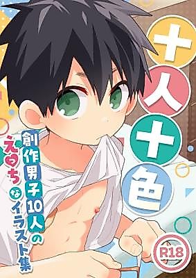 Cover image for the manga called 10 People, 10 Colors