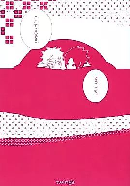 Cover image for the other called Naruto dj - Koko de Kurasou, Soushiyou