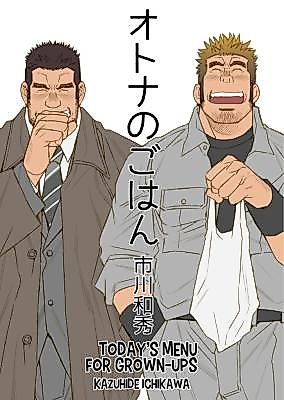 Cover image for the manga called Today's Menu For Grown-ups