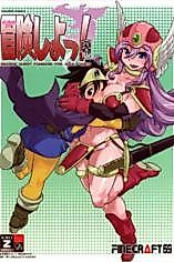 Cover image for the other called Dragon Quest 3 dj - Bouken Shiyo!
