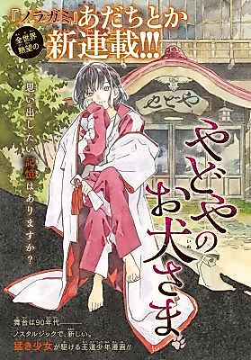 Cover image for the manga called The Wolf at Memory's End